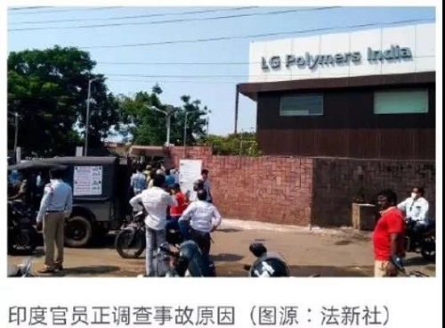 韓國LG印度工廠毒氣外泄，至少9人死亡，數(shù)千人不同程度受傷