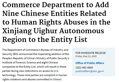 突發(fā)！美國宣布制裁包含化工物流、外貿(mào)等33家中國企業(yè)/機(jī)構(gòu)！