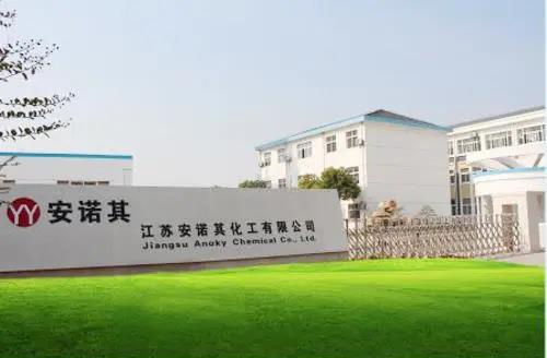 5356萬！染料龍頭江蘇安諾其獲巨額補(bǔ)償并退出響水生態(tài)化工園
